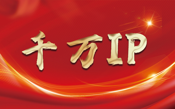 【寿光代理IP】什么是静态IP？静态静态IP都能用来干什么？